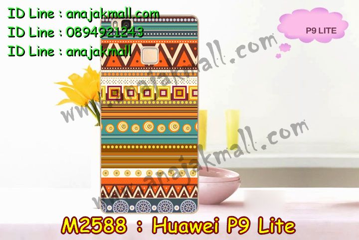 เคส Huawei p9 lite,เคสสกรีนหัวเหว่ย p9 lite,รับพิมพ์ลายเคส Huawei p9 lite,เคสหนัง Huawei p9 lite,เคสไดอารี่   Huawei p9 lite,สั่งสกรีนเคส Huawei p9 lite,เคสโรบอทหัวเหว่ย p9 lite,เคสแข็งหรูหัวเหว่ย p9 lite,เคสโชว์เบอร์หัวเหว่ย   p9 lite,เคสสกรีน 3 มิติหัวเหว่ย p9 lite,ซองหนังเคสหัวเหว่ย p9 lite,สกรีนเคสนูน 3 มิติ Huawei p9 lite,เคสอลูมิเนียม  สกรีนลายนูน 3 มิติ,เคสพิมพ์ลาย Huawei p9 lite,เคสฝาพับ Huawei p9 lite,เคสหนังประดับ Huawei p9 lite,เคสแข็ง  ประดับ Huawei p9 lite,เคสตัวการ์ตูน Huawei p9 lite,เคสซิลิโคนเด็ก Huawei p9 lite,เคสสกรีนลาย Huawei p9 lite,  เคสลายนูน 3D Huawei p9 lite,รับทำลายเคสตามสั่ง Huawei p9 lite,เคสบุหนังอลูมิเนียมหัวเหว่ย p9 lite,สั่งพิมพ์ลายเคส   Huawei p9 lite,เคสอลูมิเนียมสกรีนลายหัวเหว่ย p9 lite,บัมเปอร์เคสหัวเหว่ย p9 lite,บัมเปอร์ลายการ์ตูนหัวเหว่ย p9 lite,  เคสยางนูน 3 มิติ Huawei p9 lite,พิมพ์ลายเคสนูน Huawei p9 lite,เคสยางใส Huawei p9 lite,เคสโชว์เบอร์หัวเหว่ย p9   lite,สกรีนเคสยางหัวเหว่ย p9 lite,พิมพ์เคสยางการ์ตูนหัวเหว่ย p9 lite,ทำลายเคสหัวเหว่ย p9 lite,เคสยางหูกระต่าย Huawei   p9 lite,เคสอลูมิเนียม Huawei p9 lite,เคสอลูมิเนียมสกรีนลาย Huawei p9 lite,เคสแข็งลายการ์ตูน Huawei p9 lite,  เคสนิ่มพิมพ์ลาย Huawei p9 lite,เคสซิลิโคน Huawei p9 lite,เคสยางฝาพับหัวเว่ย p9 lite,เคสยางมีหู Huawei p9 lite,  เคสประดับ Huawei p9 lite,เคสปั้มเปอร์ Huawei p9 lite,เคสตกแต่งเพชร Huawei p9 lite,เคสขอบอลูมิเนียมหัวเหว่ย p9   lite,เคสแข็งคริสตัล Huawei p9 lite,เคสฟรุ้งฟริ้ง Huawei p9 lite,เคสฝาพับคริสตัล Huawei p9 lite